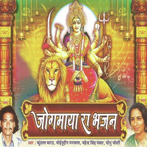 Chhawarlal Gehlot Songs MP3 Download